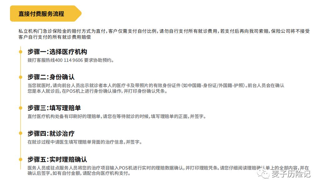 新燕保少儿高端医疗险,新燕宝2024高端医疗险