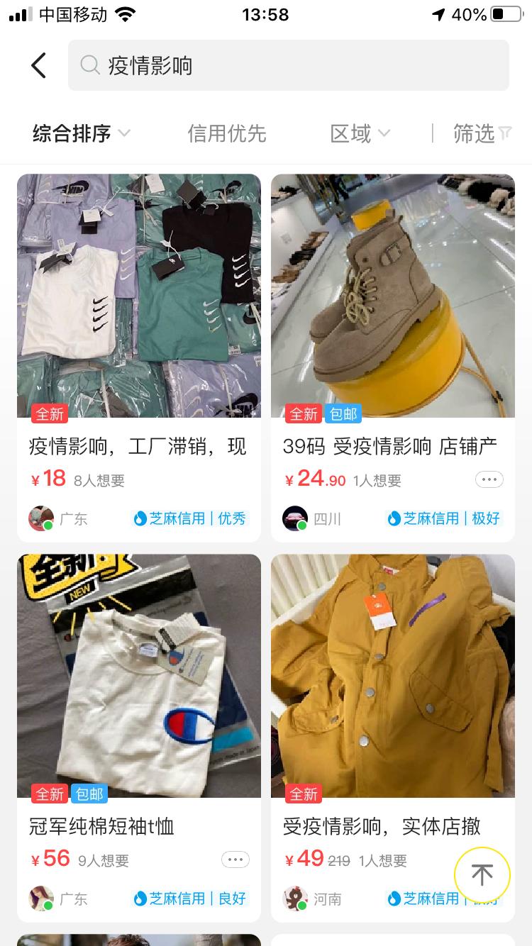 后疫情时代，闲鱼正在上演一场“全民断舍离”