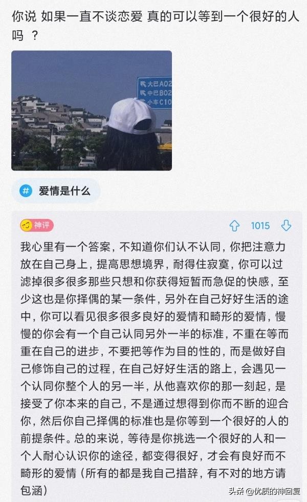 “女友的爸爸让我二选一，看到网友的神评，我果断出击！”哈哈哈