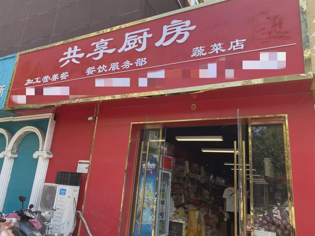 共享厨房值得大家学习,郑州共享厨房和爱心厨房