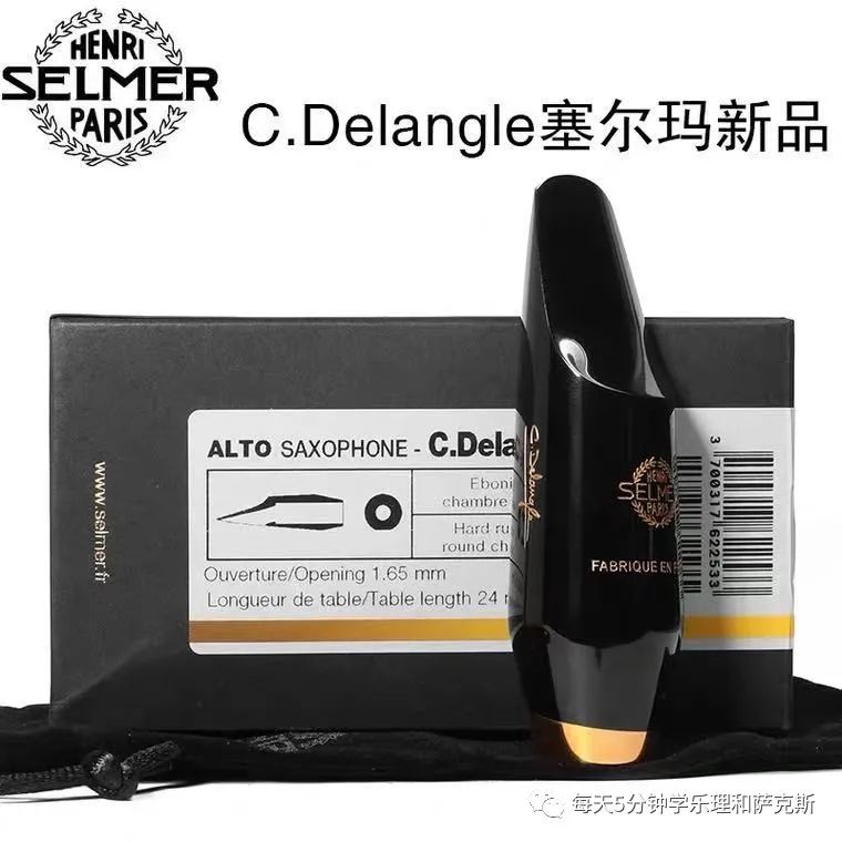 高音萨克斯胶木笛头推荐,吹流行萨克斯胶木笛头哪个好