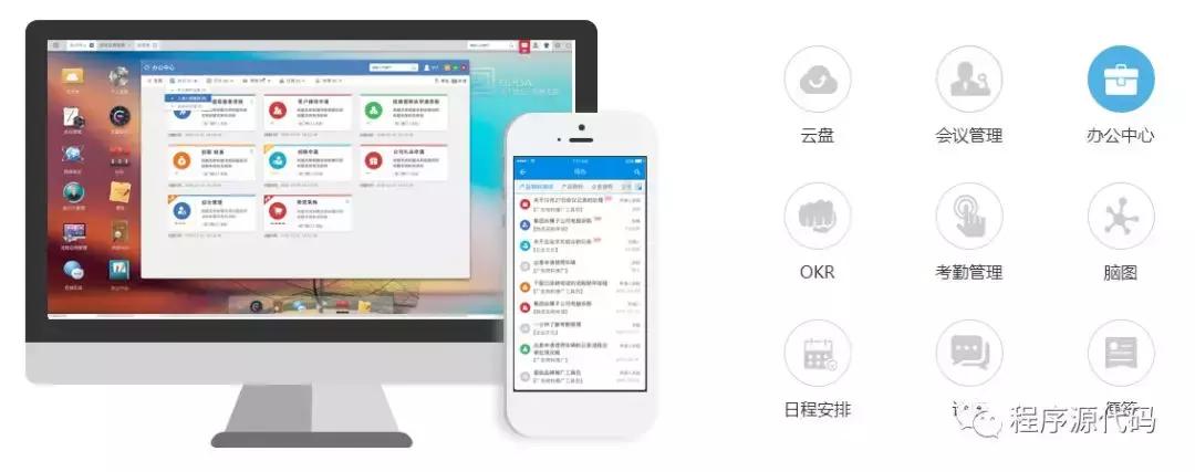 oa企业系统开发,oa系统的功能是信息化办公
