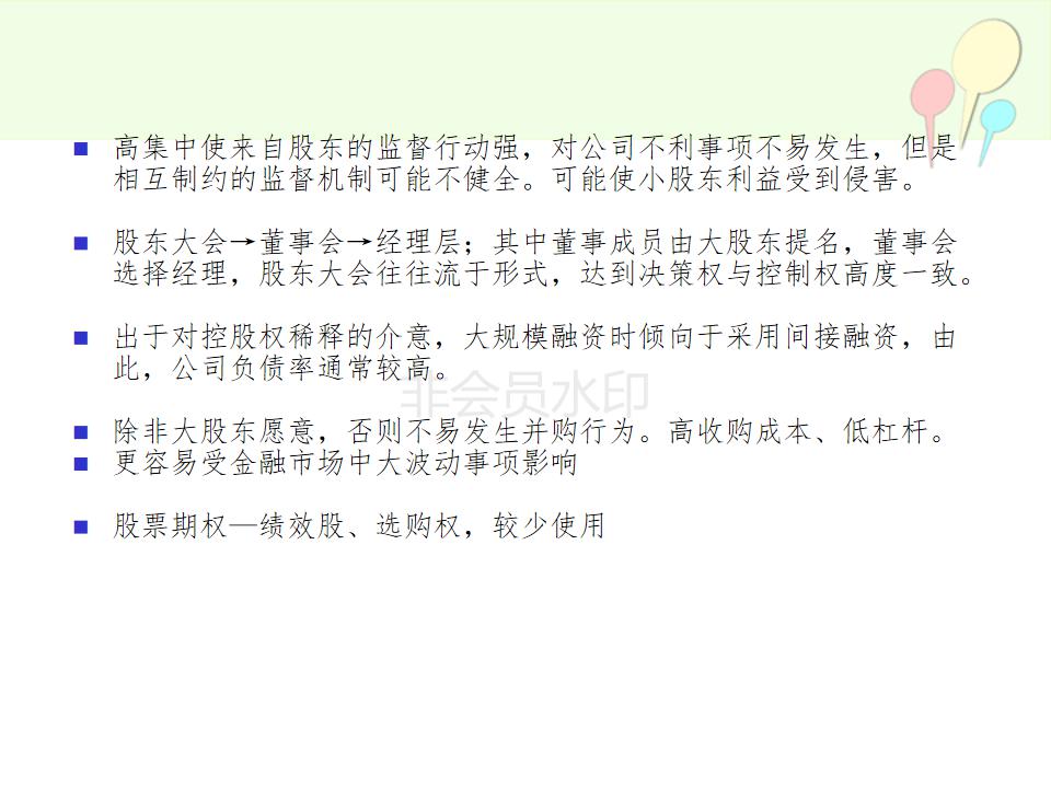 合伙人制度虚拟股权设计方案实例,公司合伙人股权设计详细方案