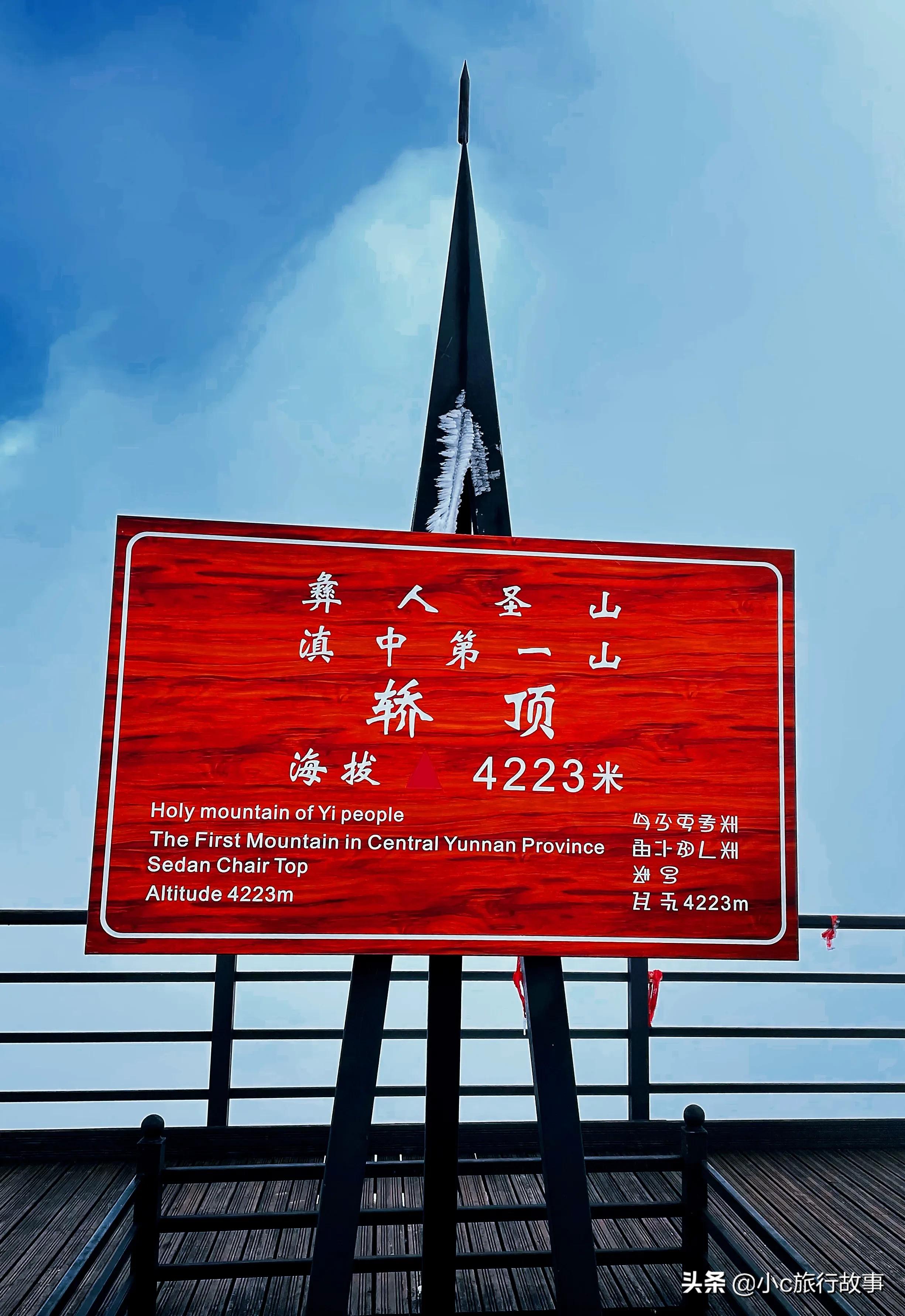 昆明轿子雪山景点春节开放吗,昆明附近旅游景点推荐轿子雪山