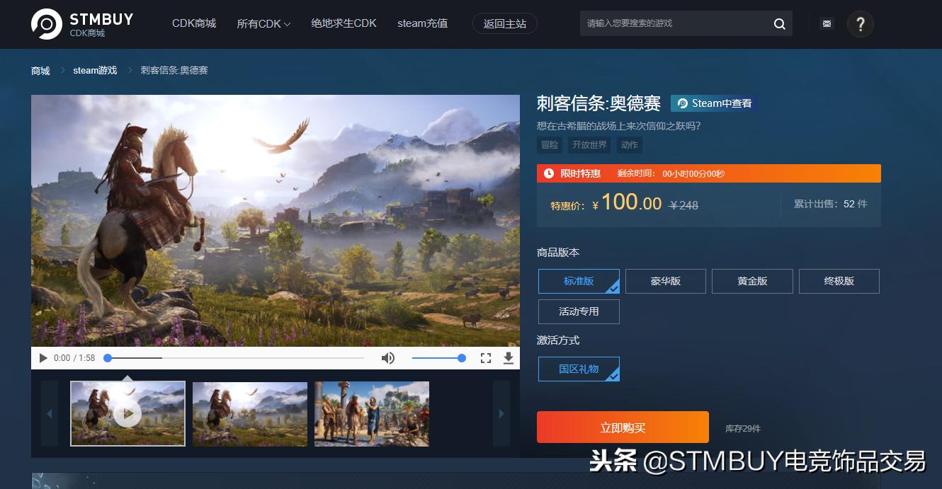 steam冬促游戏购买,steamstm特价版