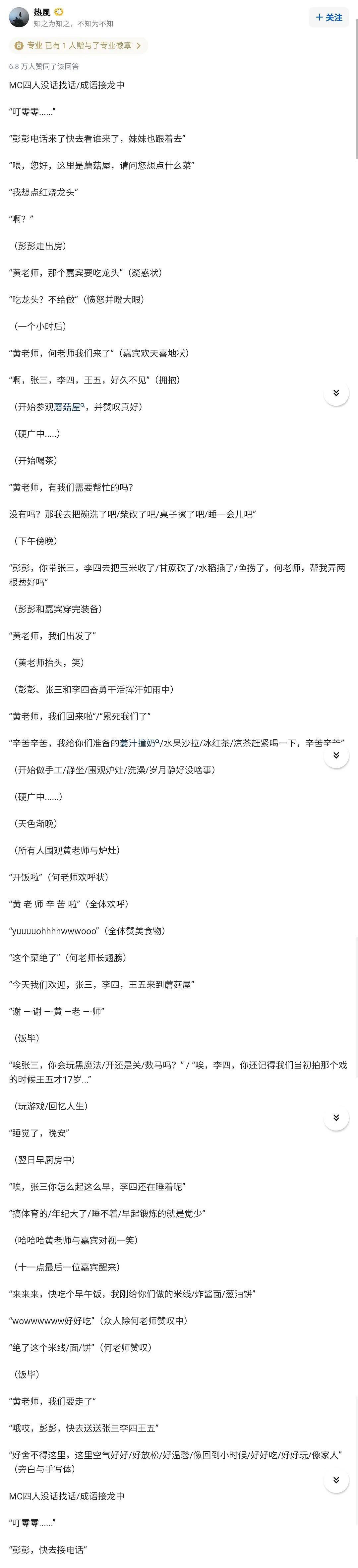 向往的生活太无聊,向往的生活越来越无聊