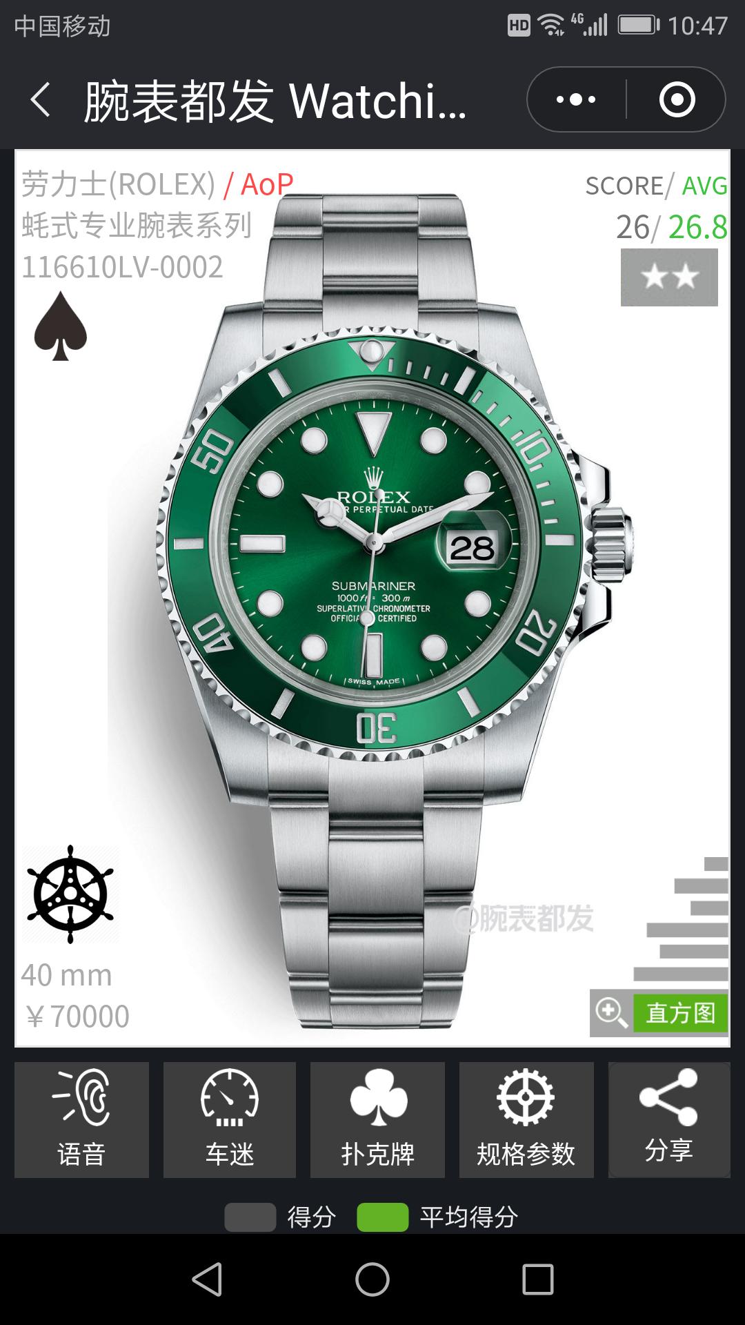 与其低价买不如送点东西,劳力士游艇名仕白金42mm优点