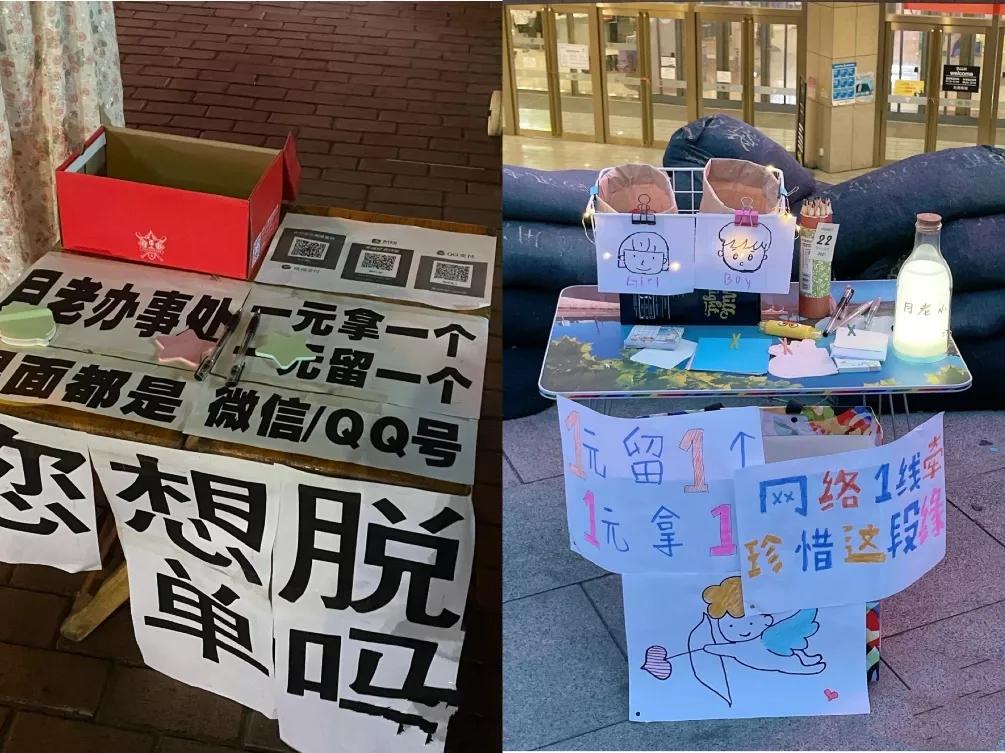 年轻人用一元换姻缘，“地摊月老”用姻缘换钱