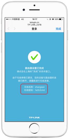 用手机怎么设置路由器的wifi密码,手机如何设置路由器wifi密码
