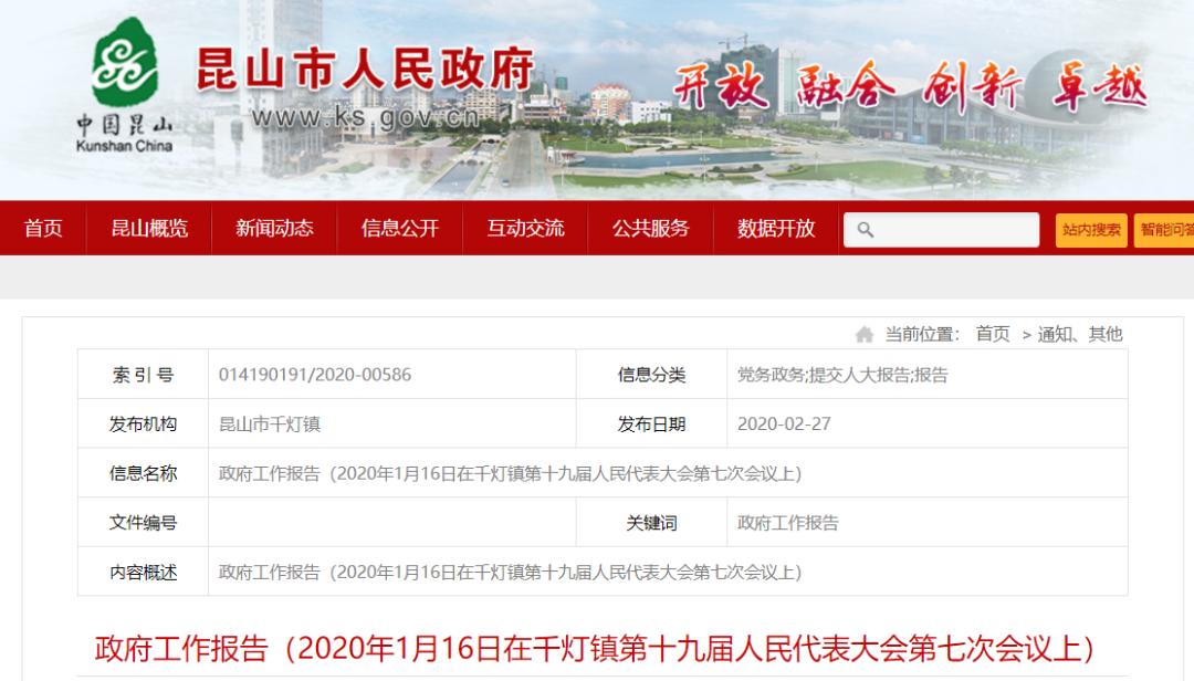 昆山二中昆中录取率,昆山文峰本科录取率