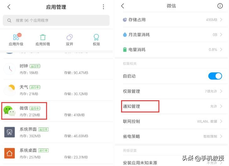 苹果12微信接收信息延迟怎么解决,华为手机接收微信通知延迟怎么办