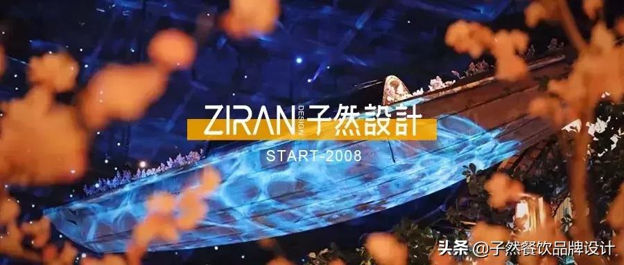 品牌升级|让我们重新认识一下⋯你好,我是子然!