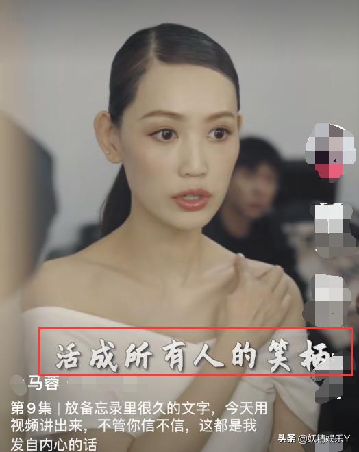 马蓉拍性感写真视频，感叹人生：结婚十年，活成了别人的笑柄！