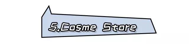 日本药妆店的必买护肤品排行榜,日本十大最值得购买的药妆