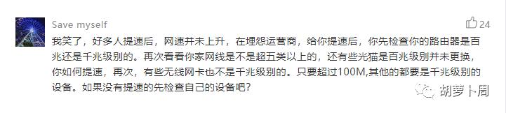 宽带免费提速100m,50兆宽带免费提速