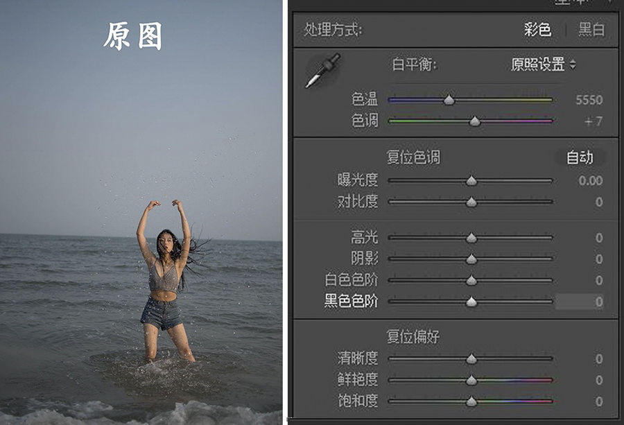 ps把照片调通透纯净有质感,ps照片修图教程