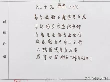期末班主任评语创意有内涵有文采,期末评语手绘画