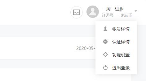 微信公众号头像在哪里设置,创立个人微信公众号怎样设置头像