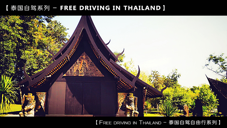 自驾到泰国清迈,到泰国清迈旅行