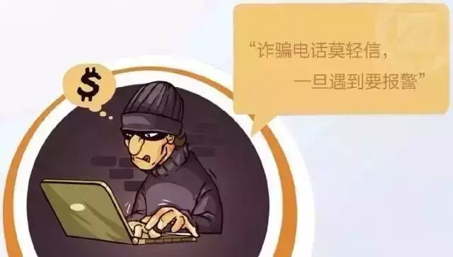 常见的诈骗类型和预防方法,警惕十大高发诈骗