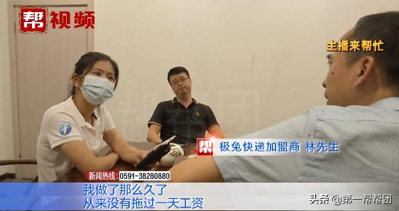 极兔快递不退加盟费,极兔快递倒闭快递不派送怎么办