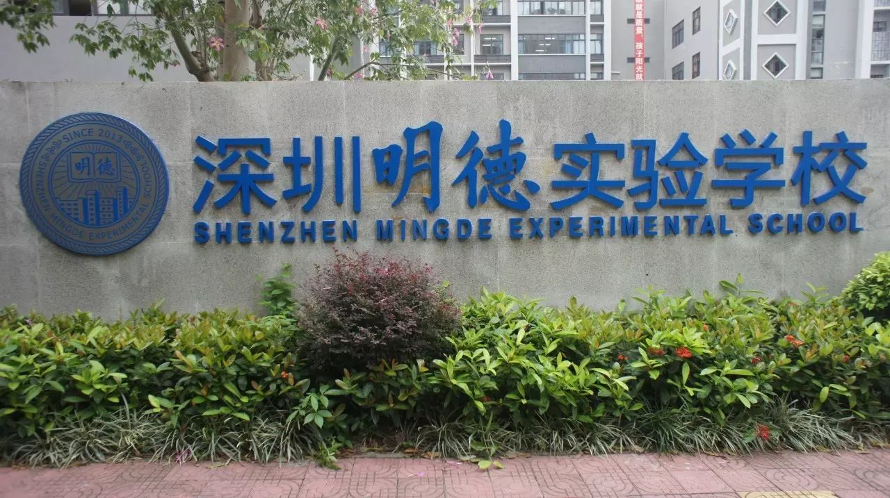 深圳福田区公立初中排名一览表,深圳福田区公办初中排名