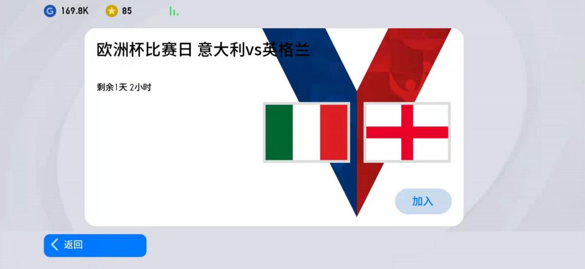 实况足球手游齐聚绿茵活动,实况足球手游进球狂欢