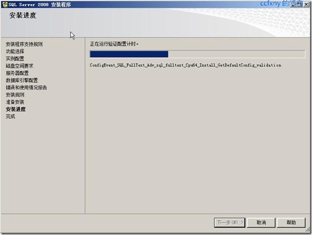win10能安装sql2008吗,win10安装sql2008教程