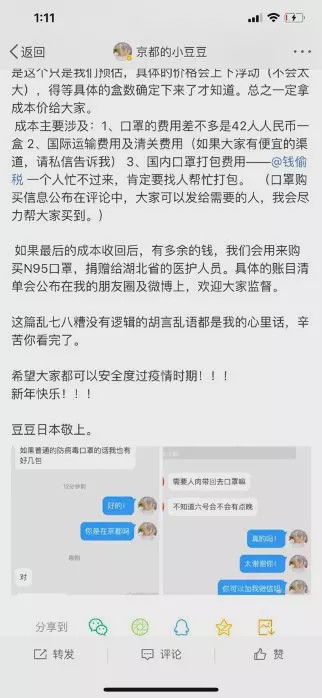 从国外买口罩寄回国,广东小伙去土耳其卖口罩