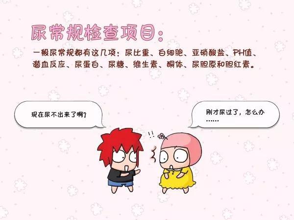 小便不是你想留，想留就能留