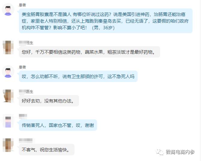 美宝胃肠胶囊效果,美宝胃肠胶囊功效