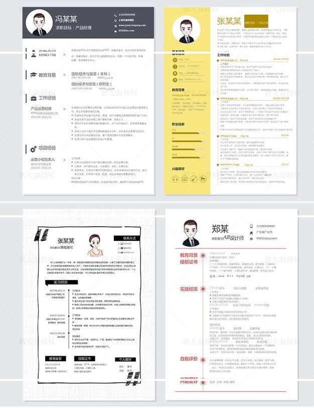 求职个人简历自荐信范文大全,求职自荐信模板