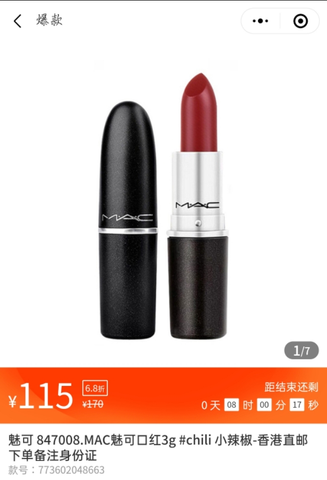 在淘宝买大牌口红靠谱吗,在淘宝上买口红靠谱吗