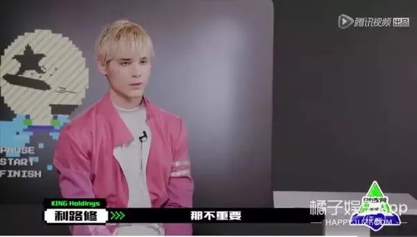 不想出道、只想回家,利路修凭什么成为全网最喜欢的选手?