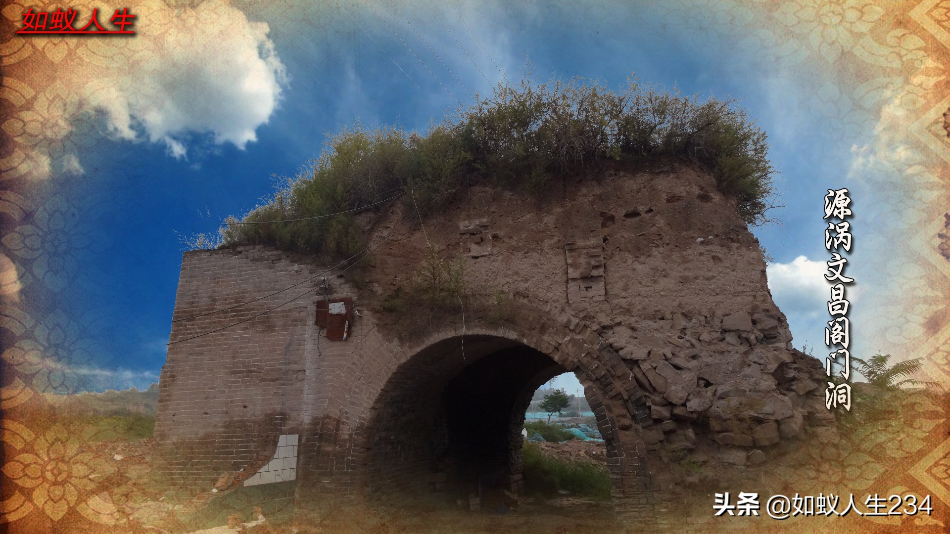 榆次猫儿岭与东关,猫儿岭榆次