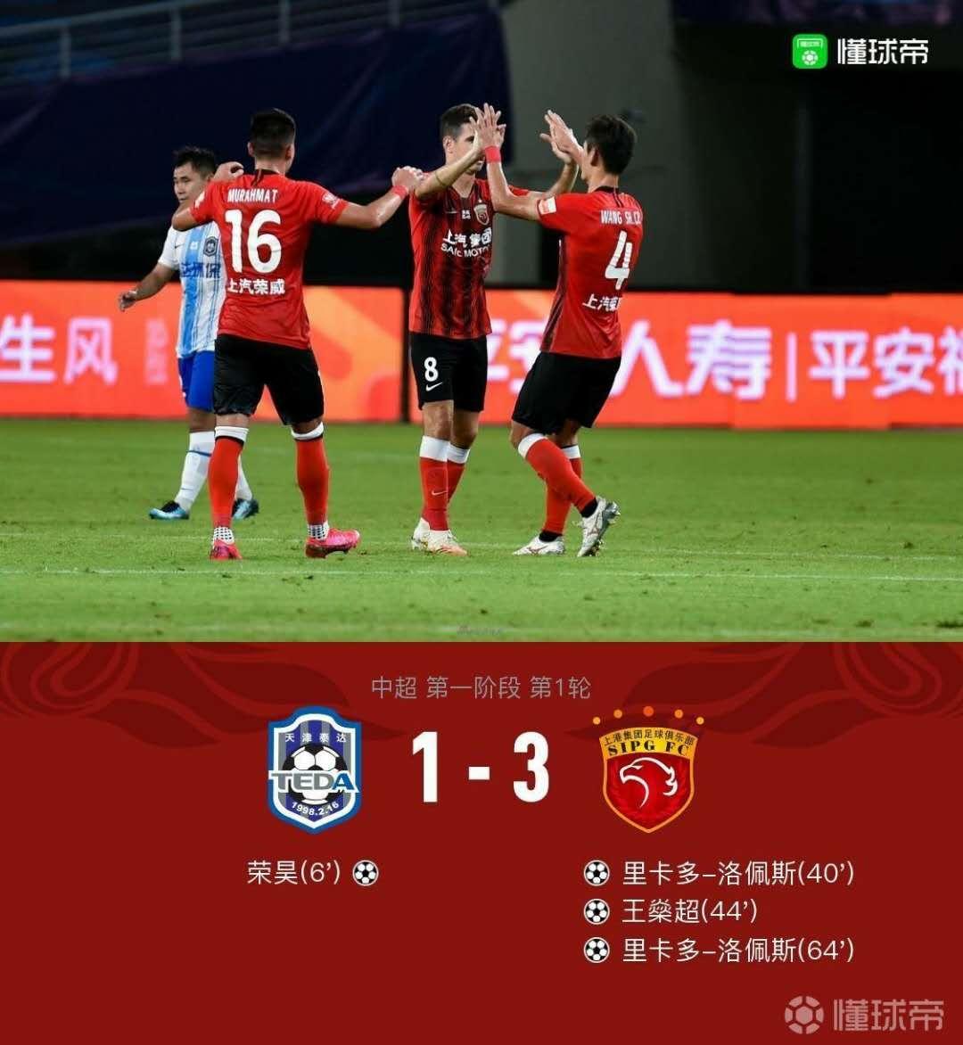 2020中超联赛第一轮,2023年中超联赛第一轮集锦