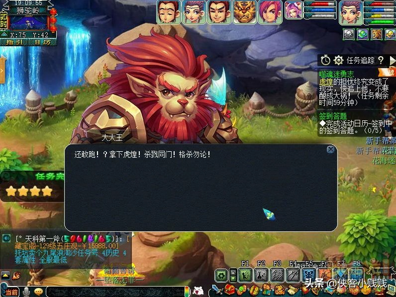 神器任务噬魂迷勇志,梦幻西游噬魂迷勇志