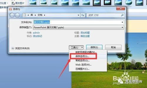 ppt文件太大怎样将ppt进行压缩,ppt占内存特别大怎么压缩