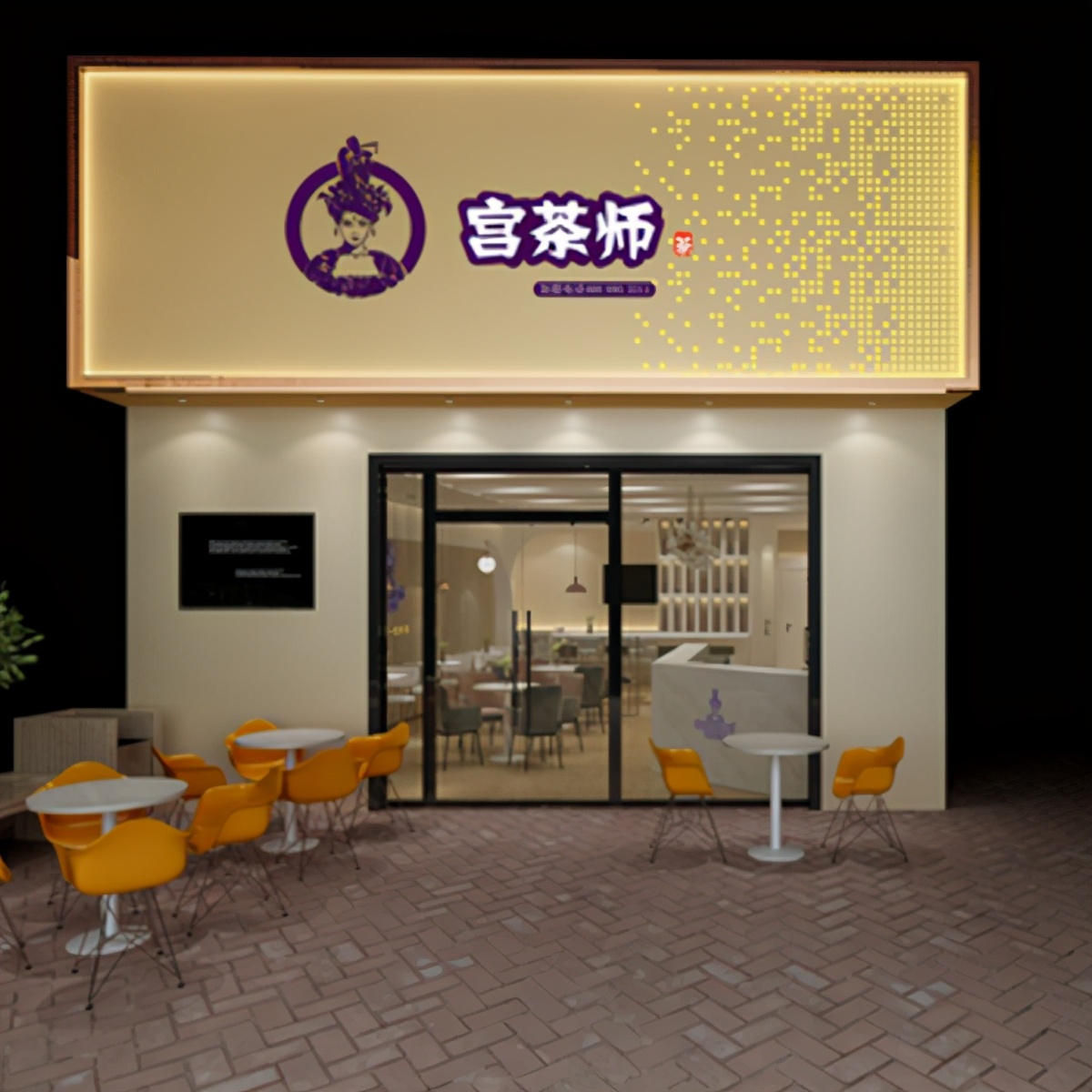 爽洋洋奶茶加盟费多少钱,爽洋洋加盟