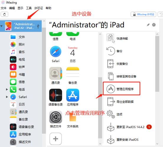 ios和平精英怎么强开120帧,用imazing修改帧数代码怎么做