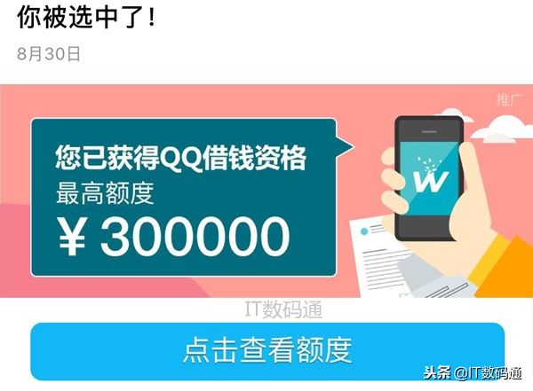 微粒贷入口怎么找,微粒贷开通入口