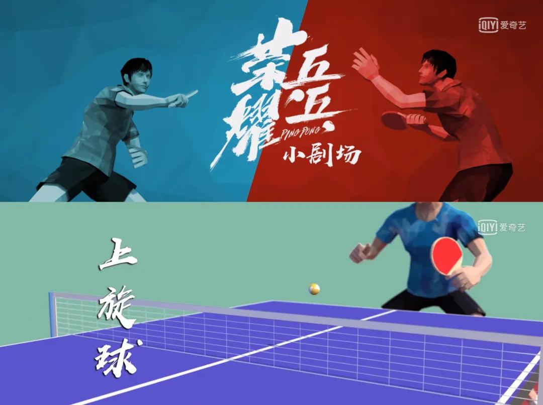 青春当燃！《荣耀乒乓》里的成长图谱，很飒很热血