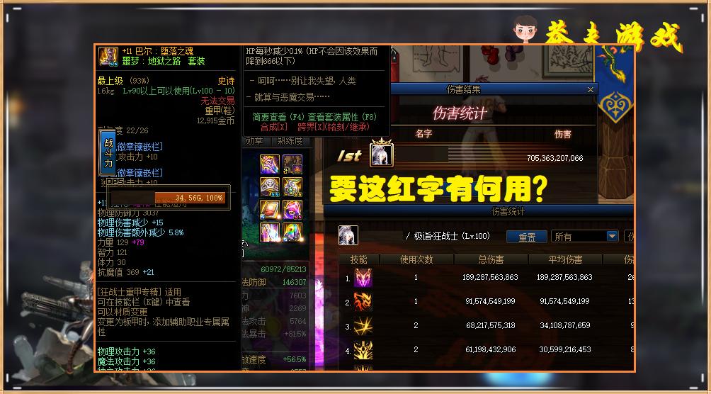 dnf平民红眼打桩150亿,dnf改版后打桩18亿