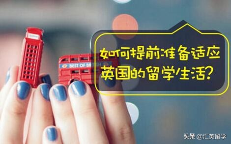 英国留学看什么,英国留学前看什么书