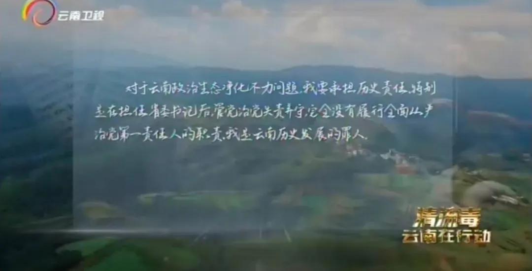 “地下组织部长”交代：最早给云南分帮派的，是秦光荣