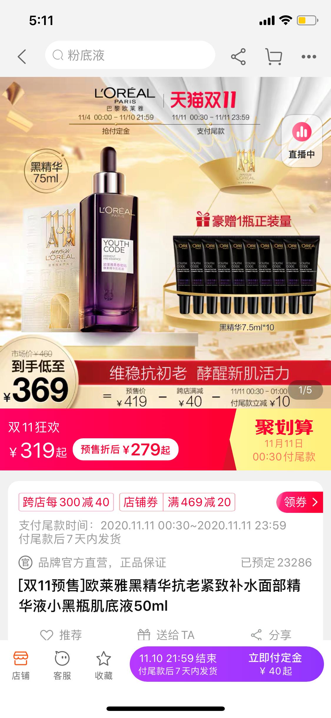 京东优惠力度最大的商品,京东双十一单品排名