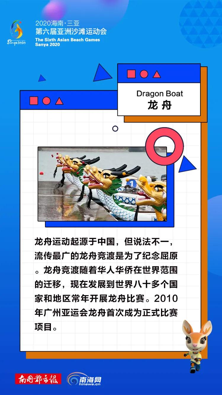 厉害了!足球比赛用上乒乓设备,原来你是这样的“亚沙”→