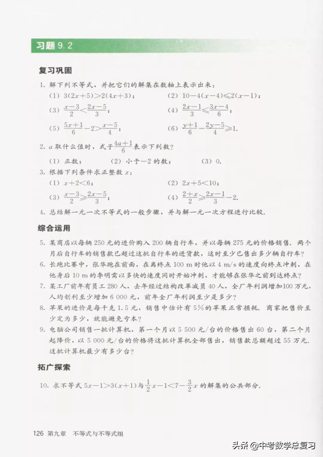 华师大版七年级下册数学电子课本,七年级下册数学北师大版电子课本