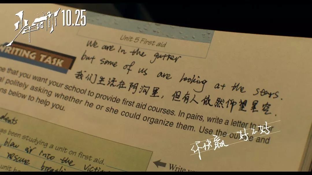 易烊千玺周冬雨演的电影少年的你,易烊千玺诠释少年的你