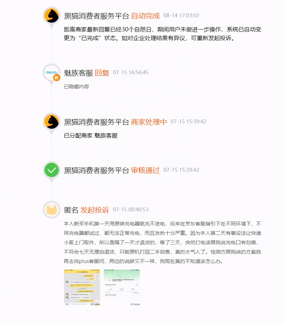 魅族怎么没落的,掉队魅族